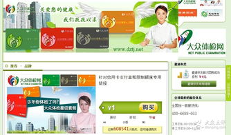 助力北京中小企業(yè)品牌騰飛 01團網(wǎng)站截圖圖片與推廣策略解析
